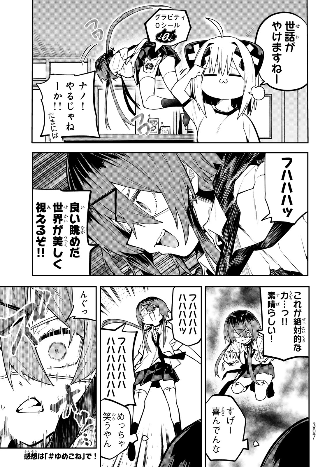 Yumene Connect Chap 65 - Next Chap 66