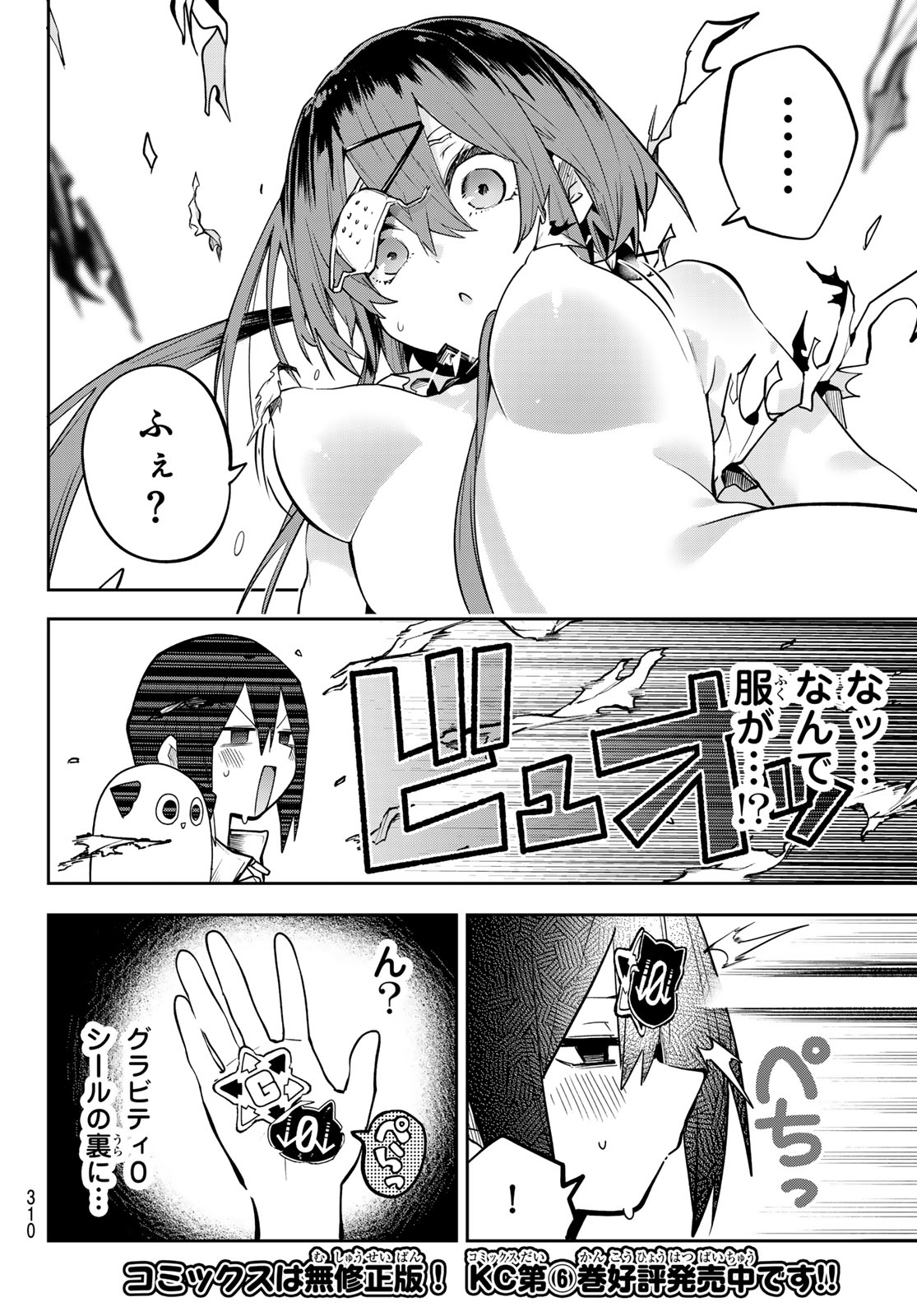 Yumene Connect Chap 65 - Next Chap 66