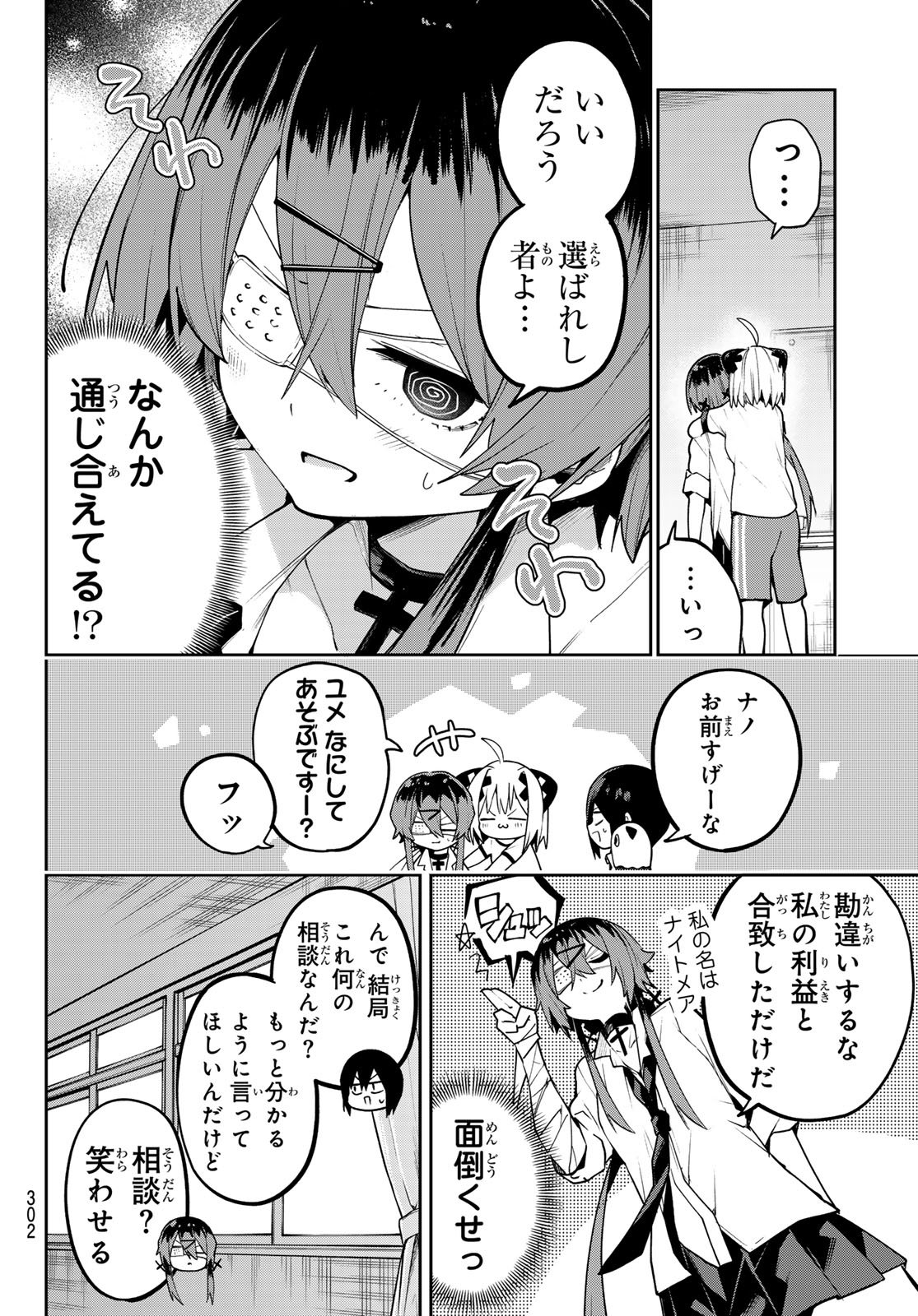 Yumene Connect Chap 65 - Next Chap 66