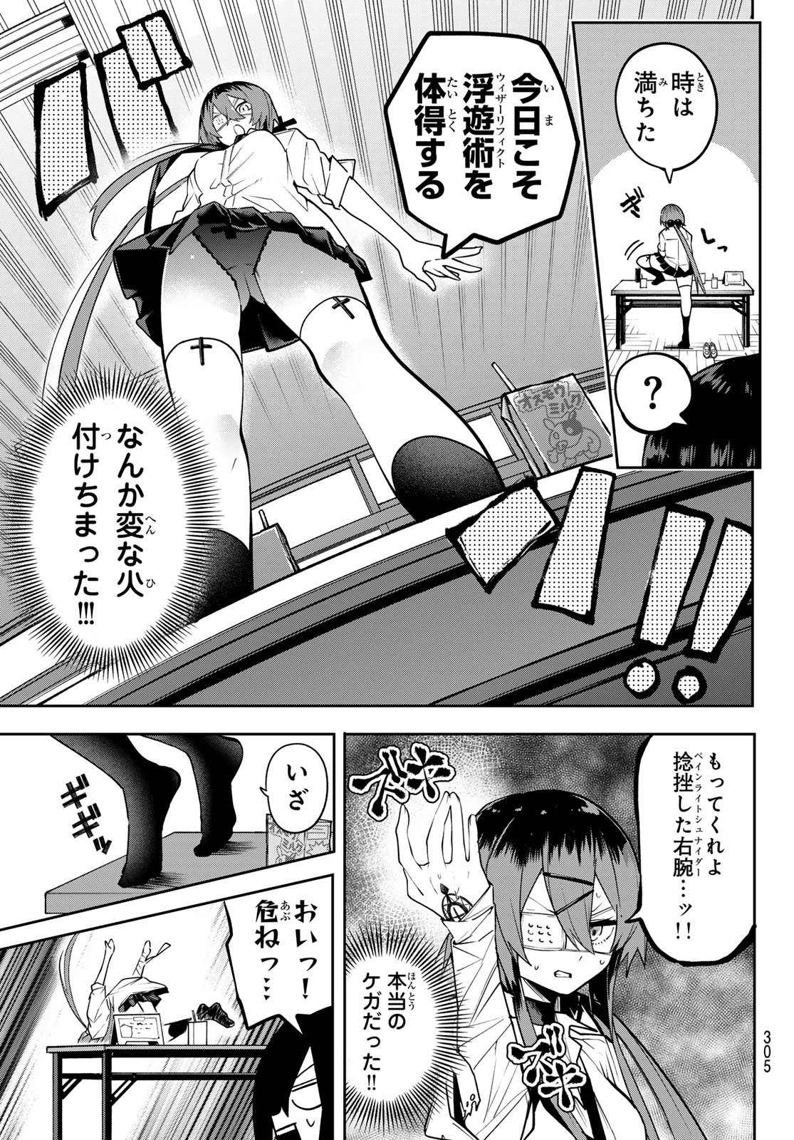 Yumene Connect Chap 65 - Next Chap 66