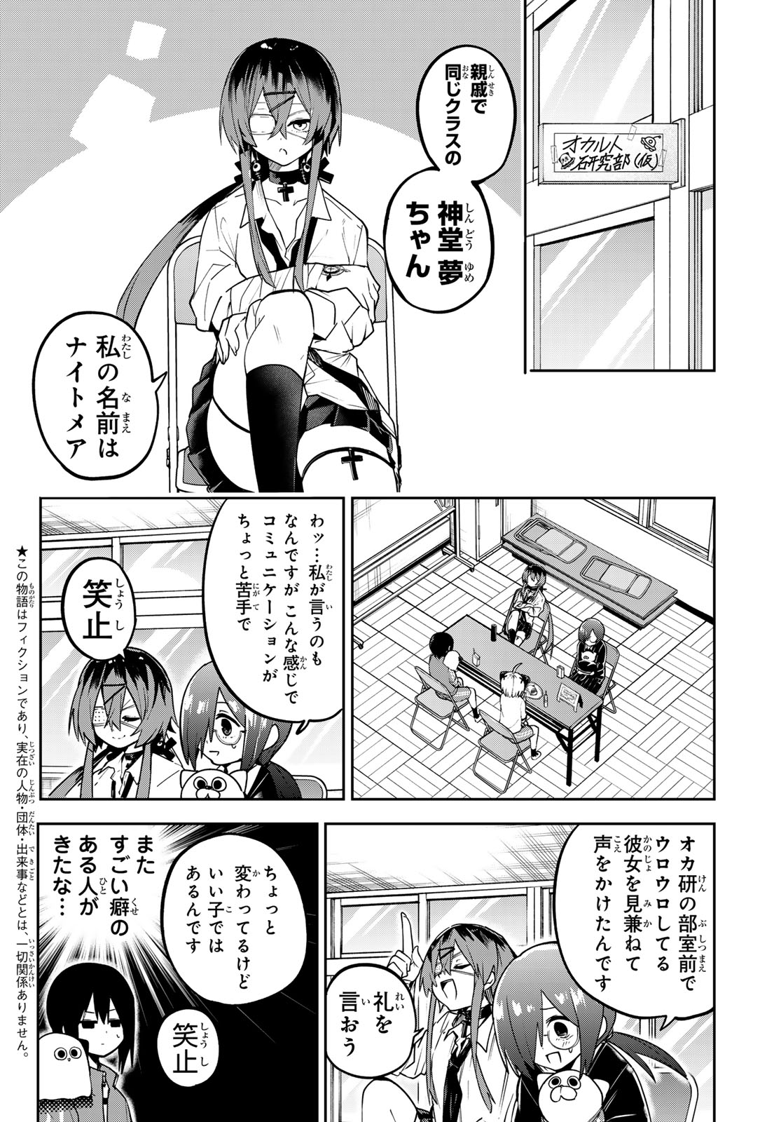 Yumene Connect Chap 65 - Next Chap 66