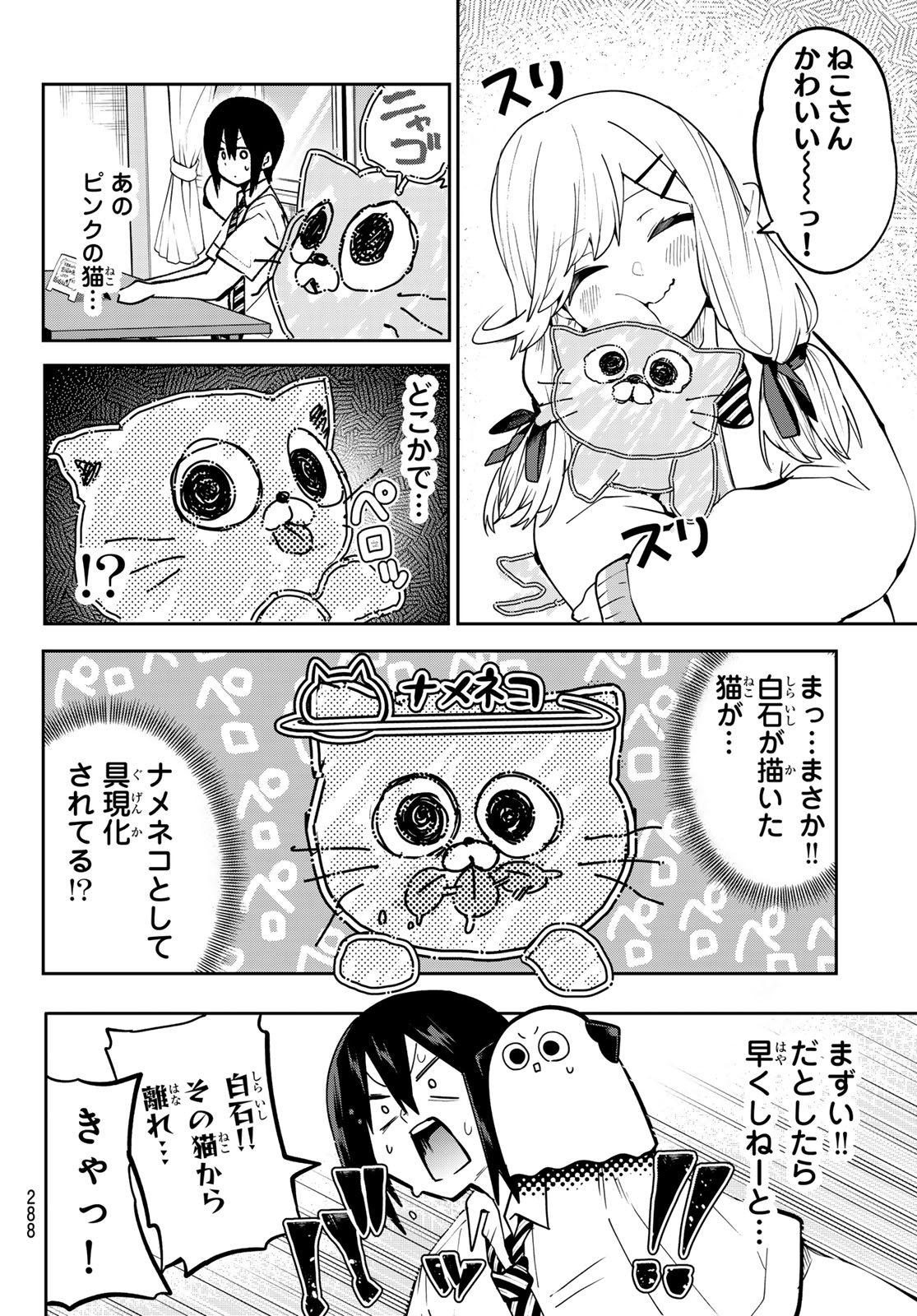 Yumene Connect Chap 66 - Next Chap 67