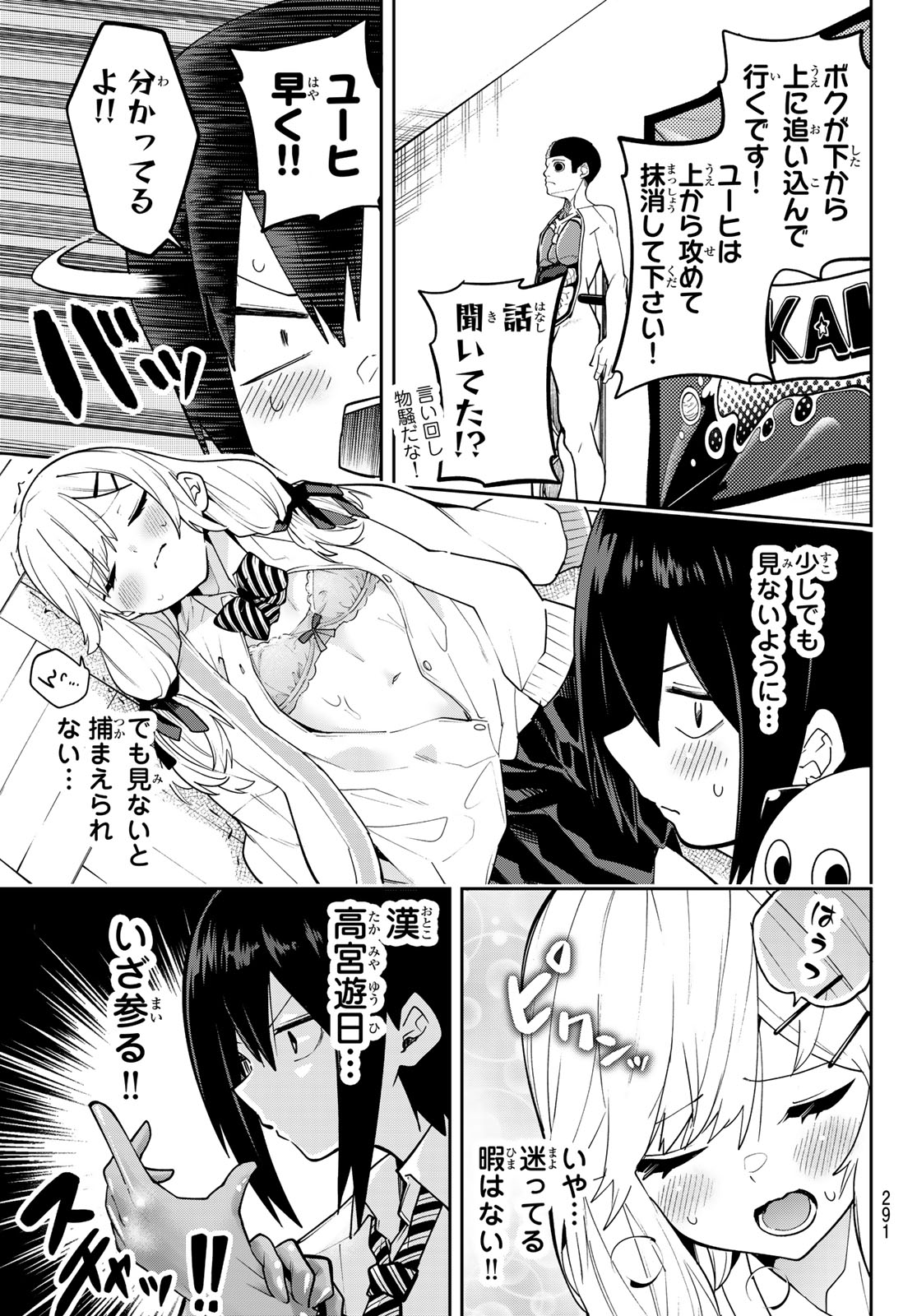 Yumene Connect Chap 66 - Next Chap 67