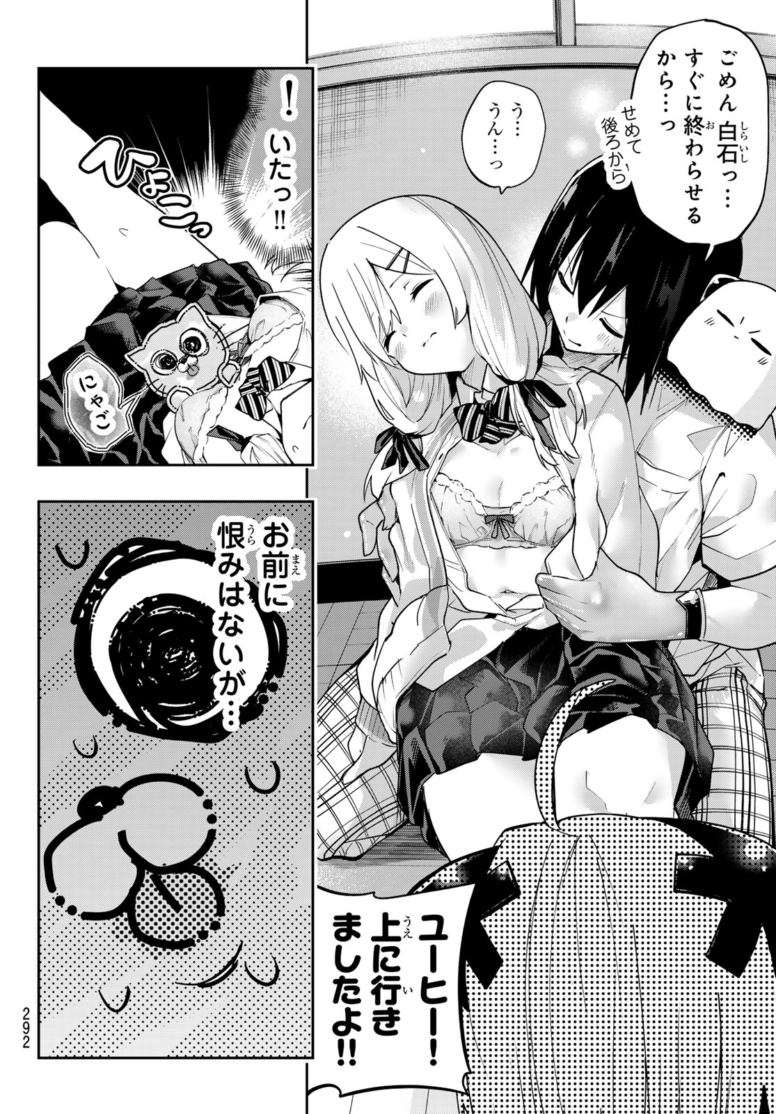 Yumene Connect Chap 66 - Next Chap 67