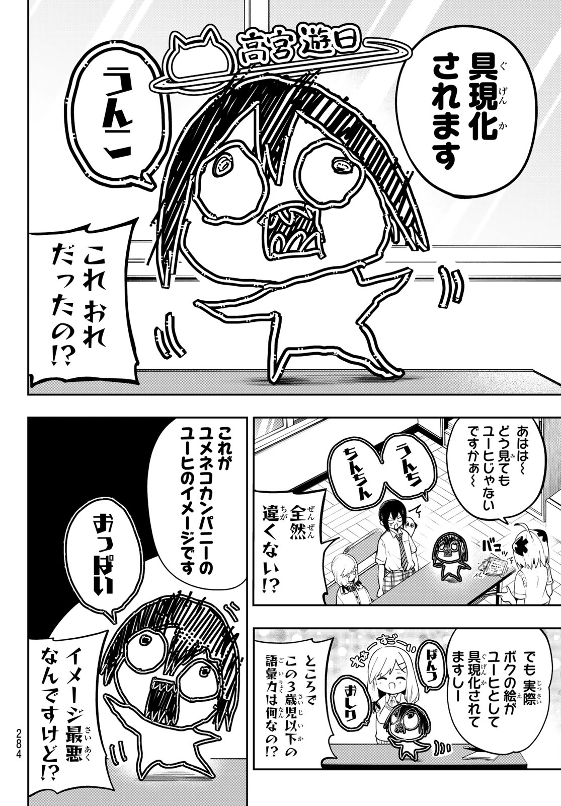 Yumene Connect Chap 66 - Next Chap 67