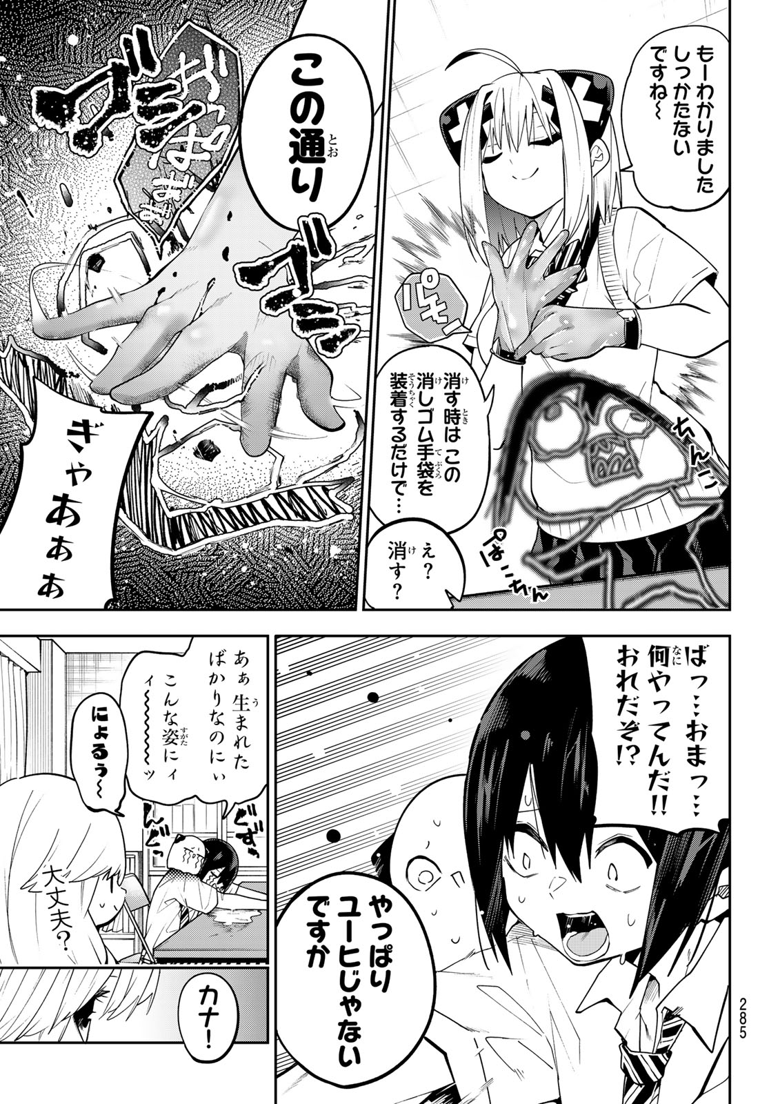 Yumene Connect Chap 66 - Next Chap 67