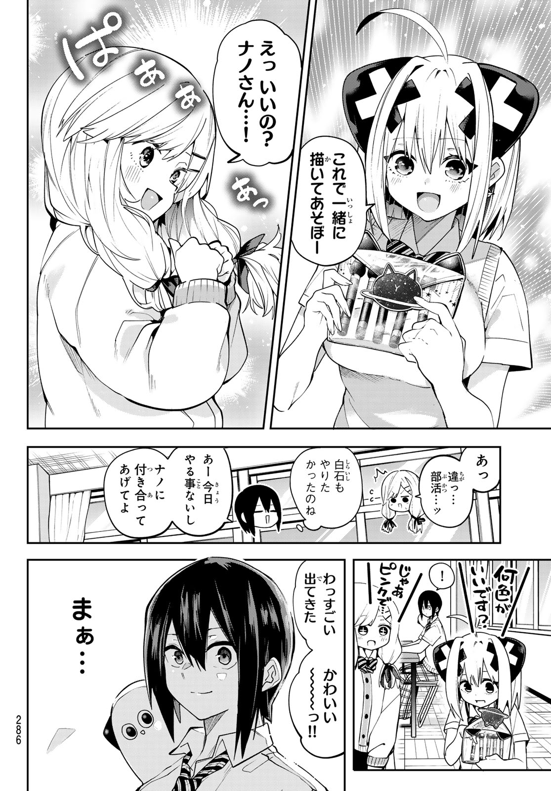 Yumene Connect Chap 66 - Next Chap 67