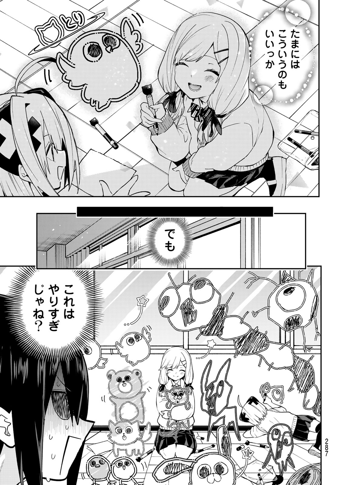 Yumene Connect Chap 66 - Next Chap 67