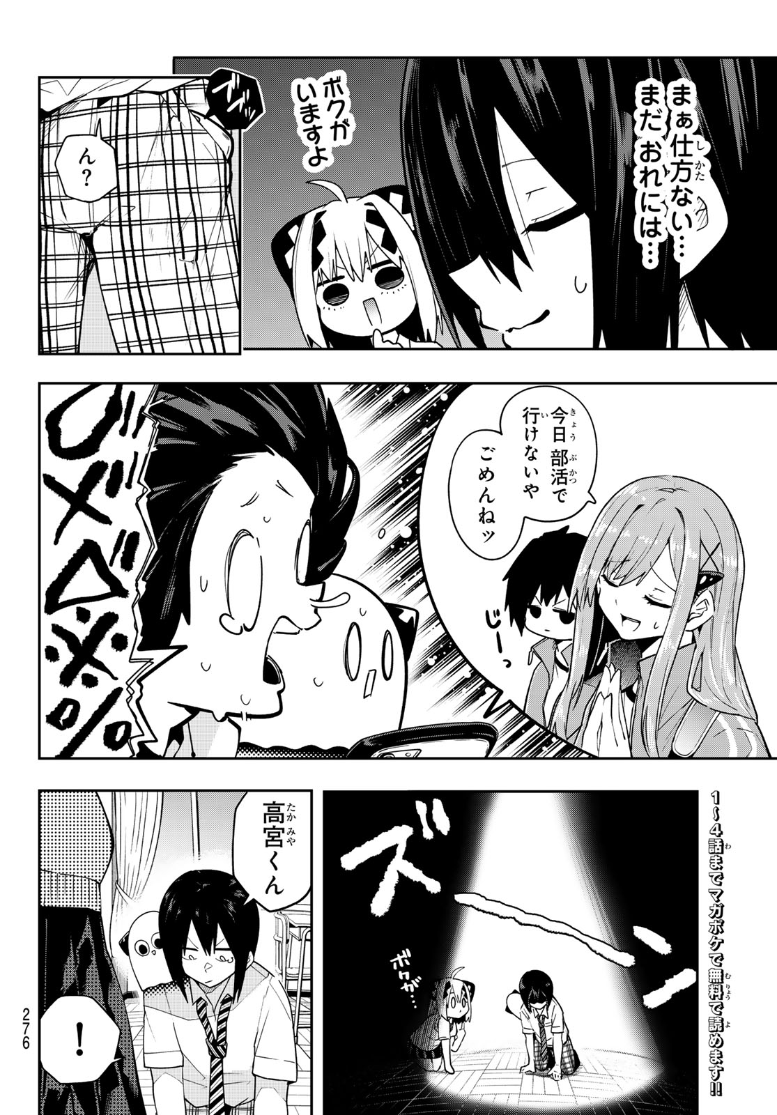 Yumene Connect Chap 66 - Next Chap 67