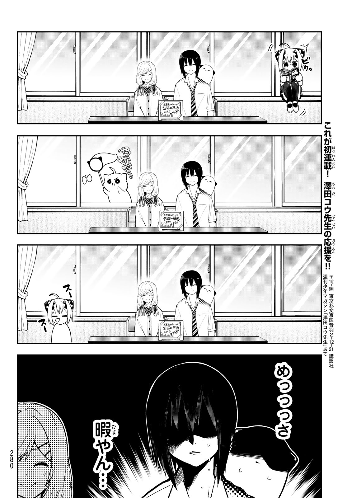 Yumene Connect Chap 66 - Next Chap 67