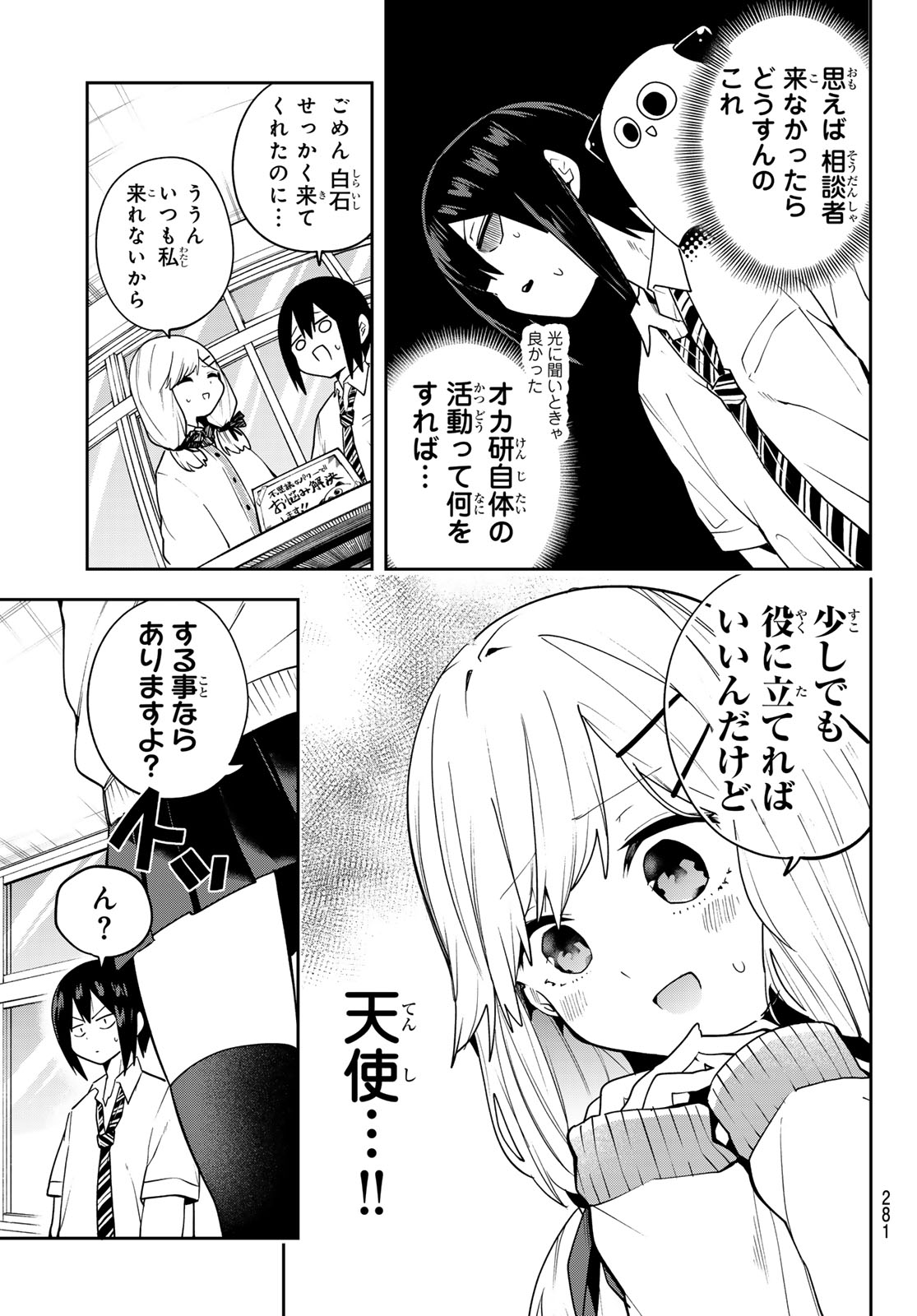 Yumene Connect Chap 66 - Next Chap 67