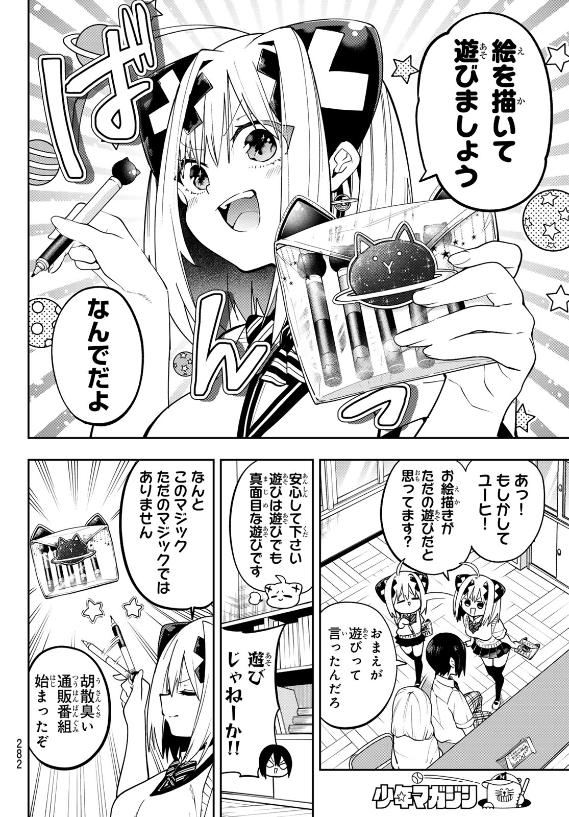 Yumene Connect Chap 66 - Next Chap 67