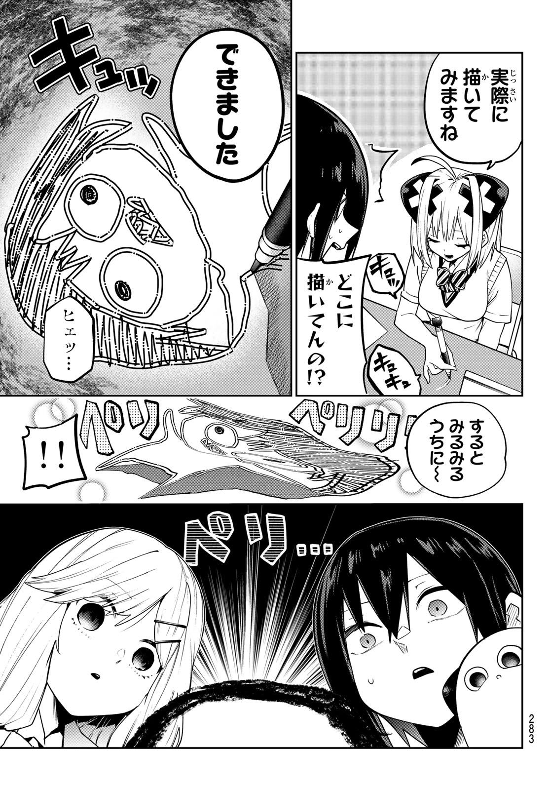 Yumene Connect Chap 66 - Next Chap 67