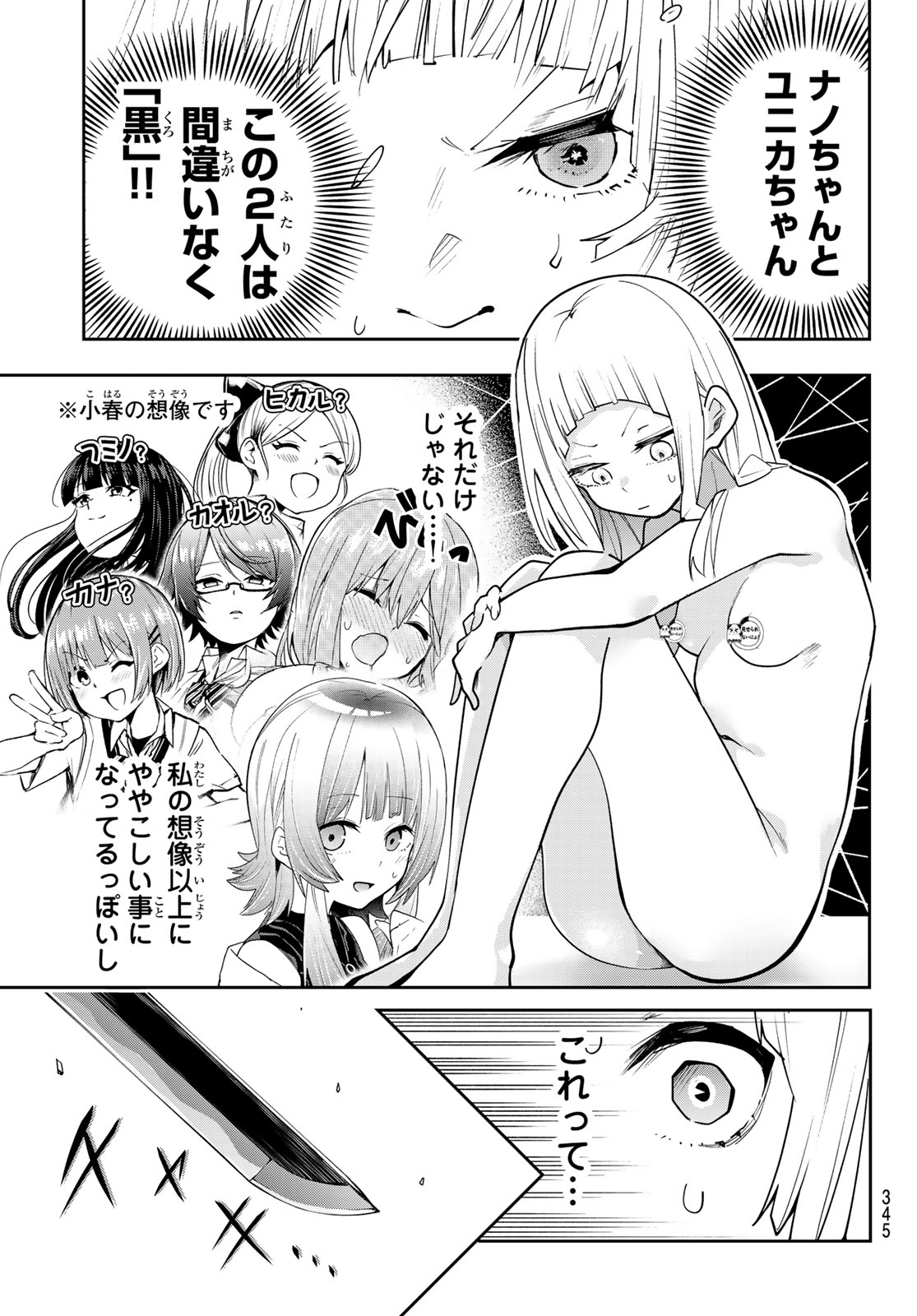 Yumene Connect Chap 68 - Next Chap 69