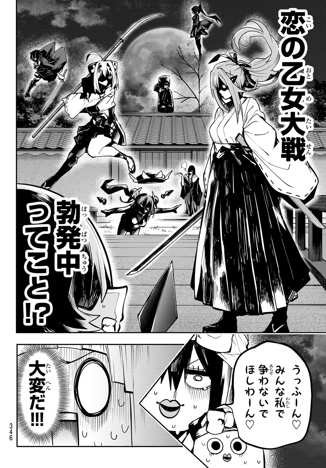 Yumene Connect Chap 68 - Next Chap 69