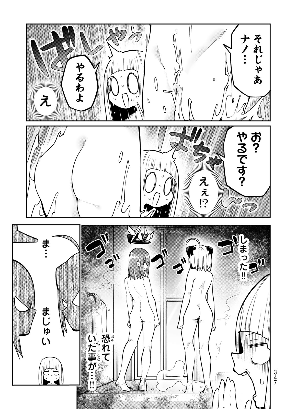 Yumene Connect Chap 68 - Next Chap 69