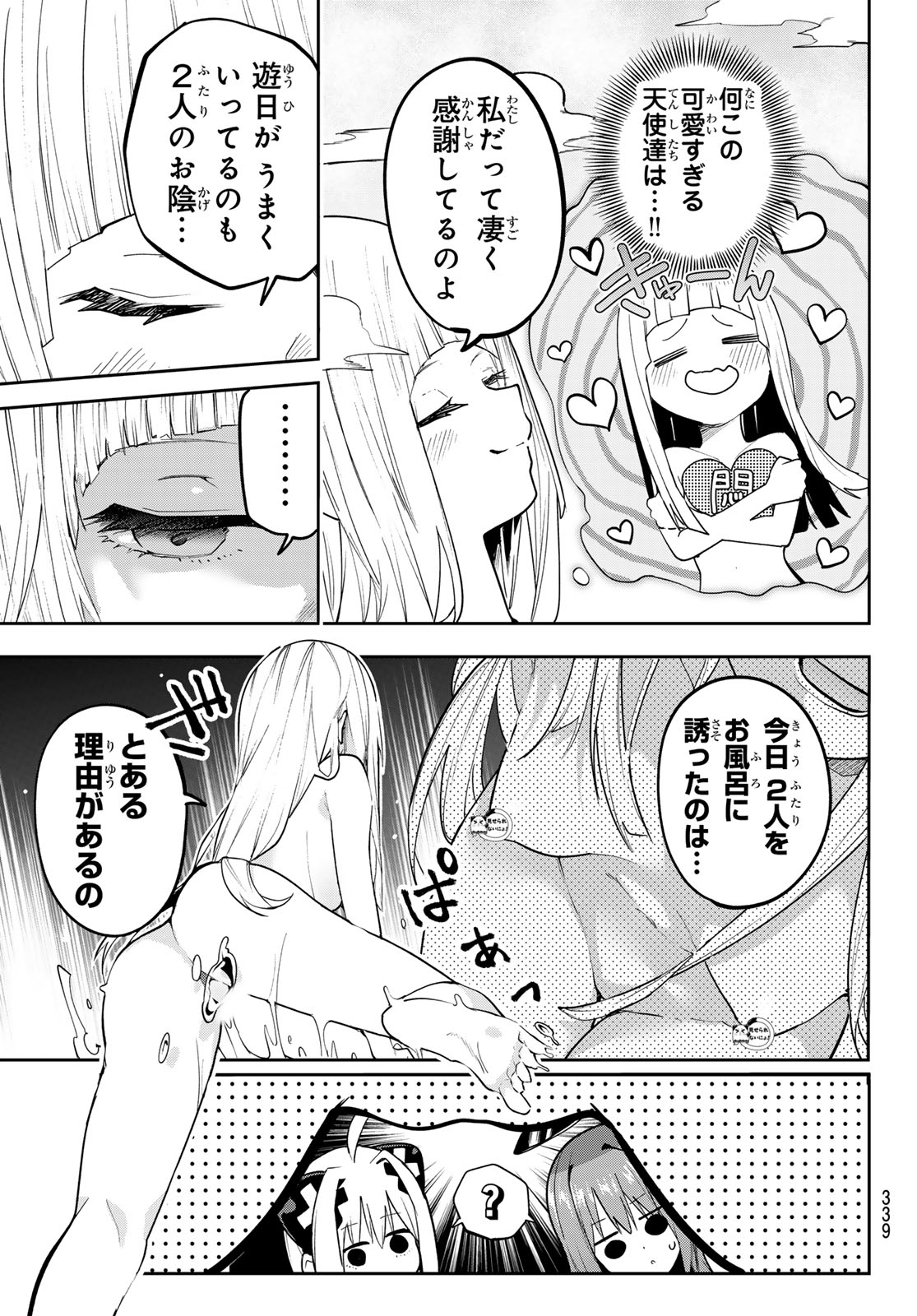 Yumene Connect Chap 68 - Next Chap 69