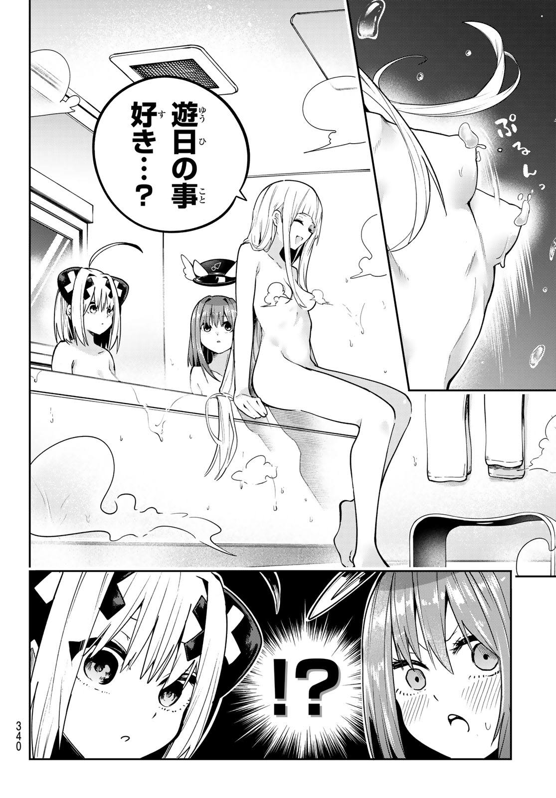 Yumene Connect Chap 68 - Next Chap 69