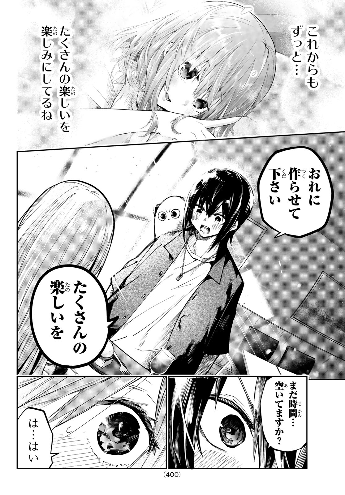 Yumene Connect Chap 69 - Next Chap 70