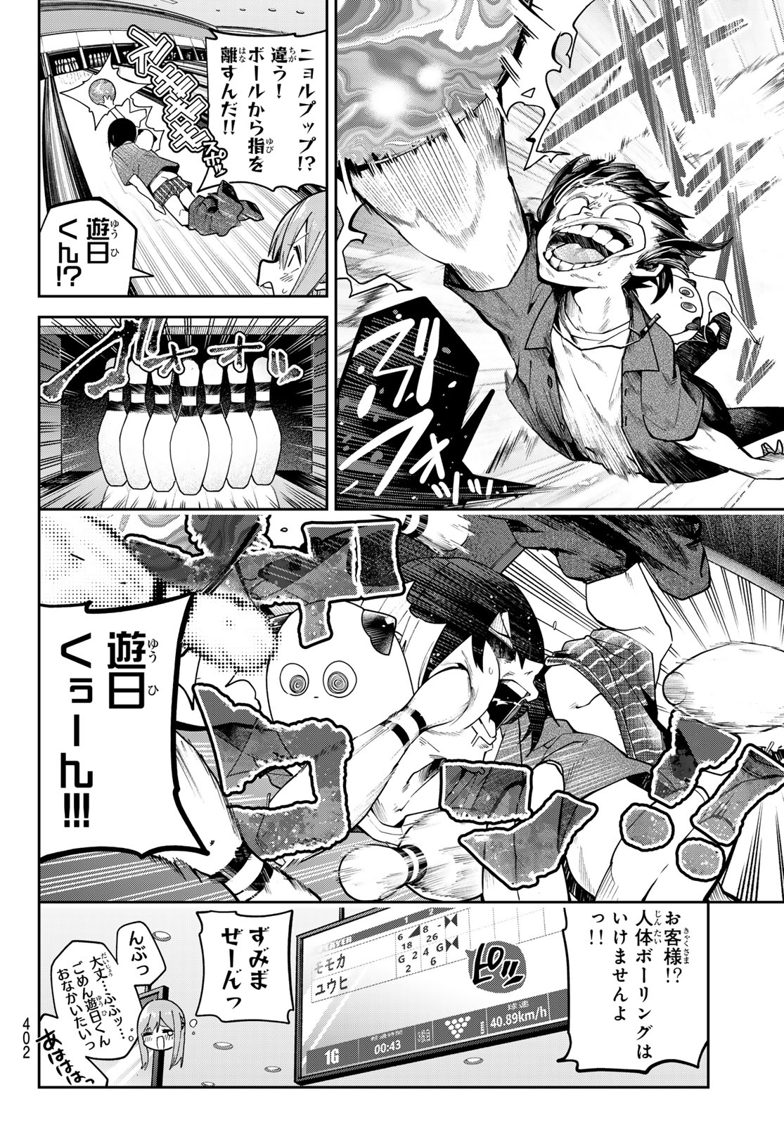 Yumene Connect Chap 69 - Next Chap 70