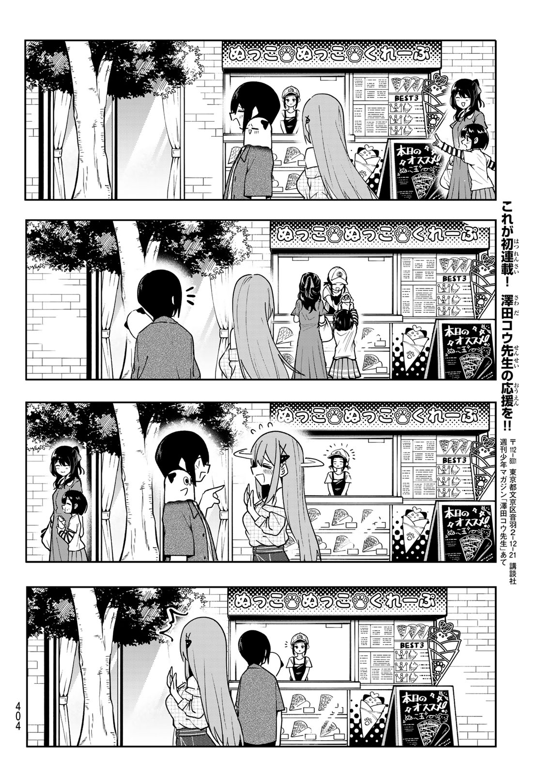 Yumene Connect Chap 69 - Next Chap 70