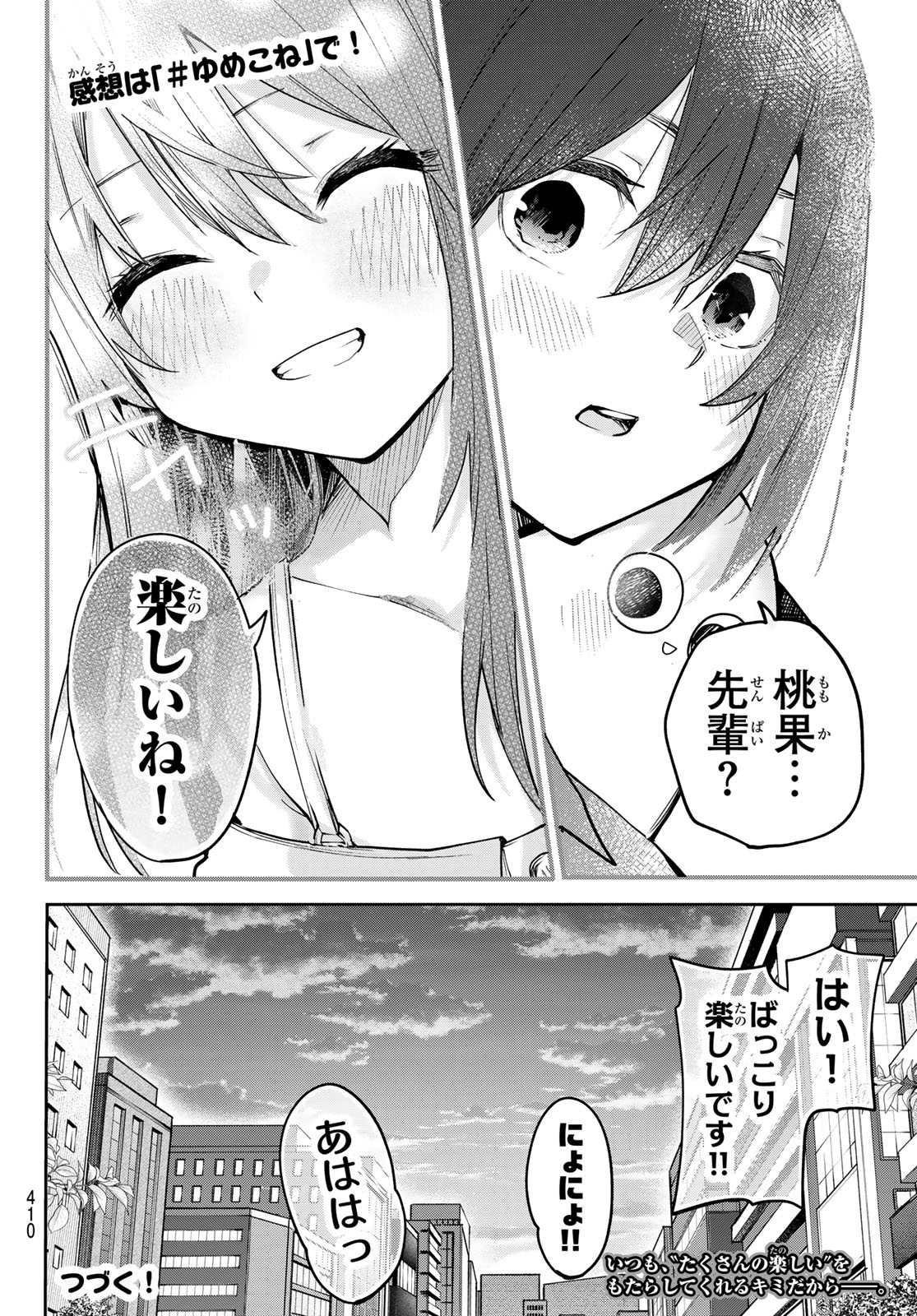 Yumene Connect Chap 69 - Next Chap 70