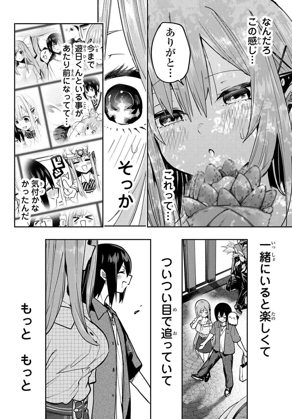 Yumene Connect Chap 69 - Next Chap 70