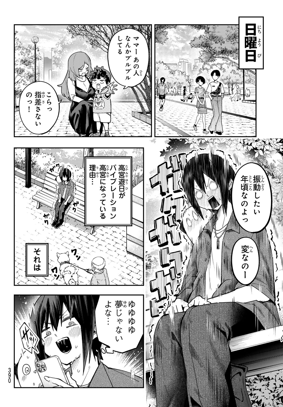 Yumene Connect Chap 69 - Next Chap 70