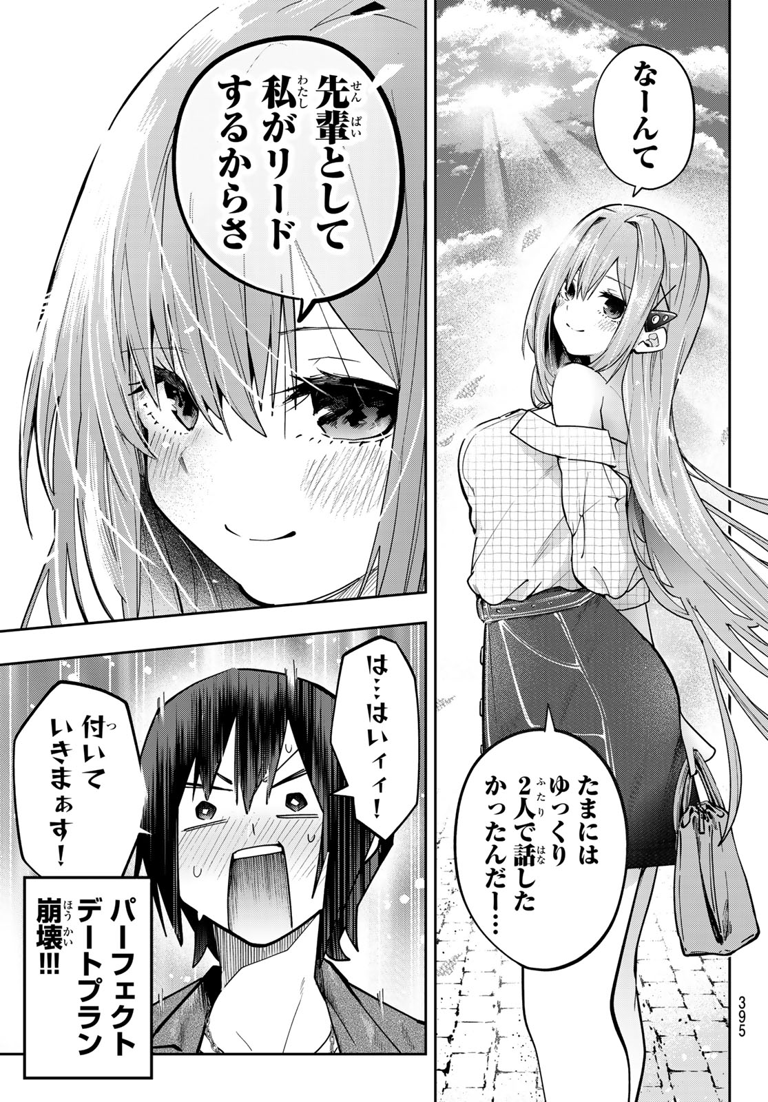 Yumene Connect Chap 69 - Next Chap 70
