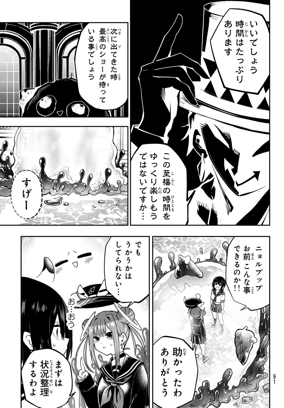 Yumene Connect Chap 60 - Next Chap 61