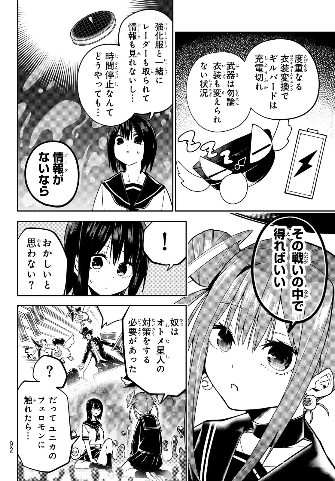 Yumene Connect Chap 60 - Next Chap 61