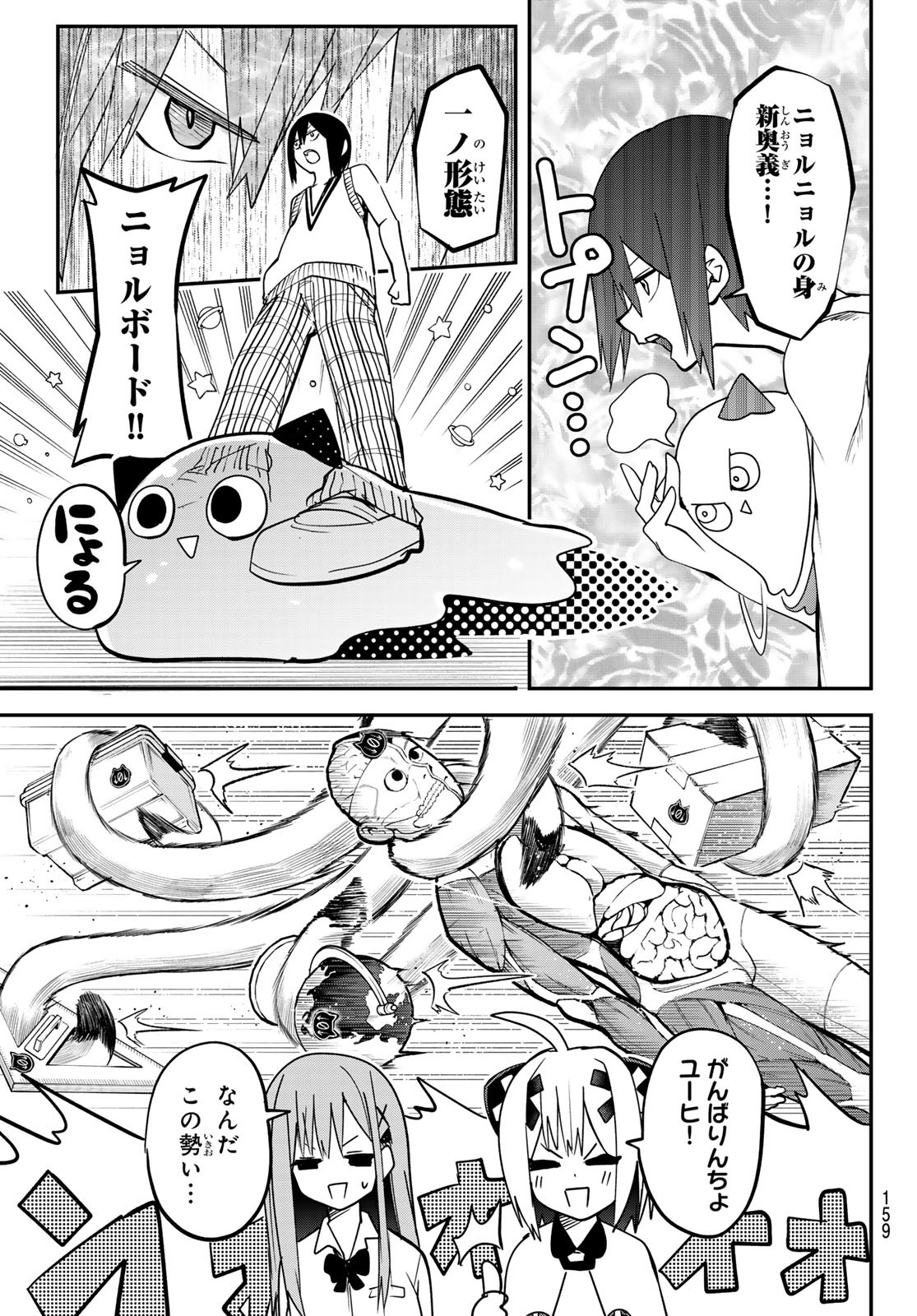 Yumene Connect Chap 6 - Next Chap 7