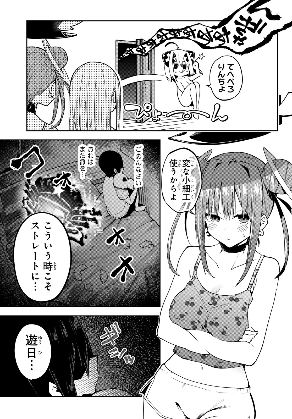 Yumene Connect Chap 74 - Next Chap 75