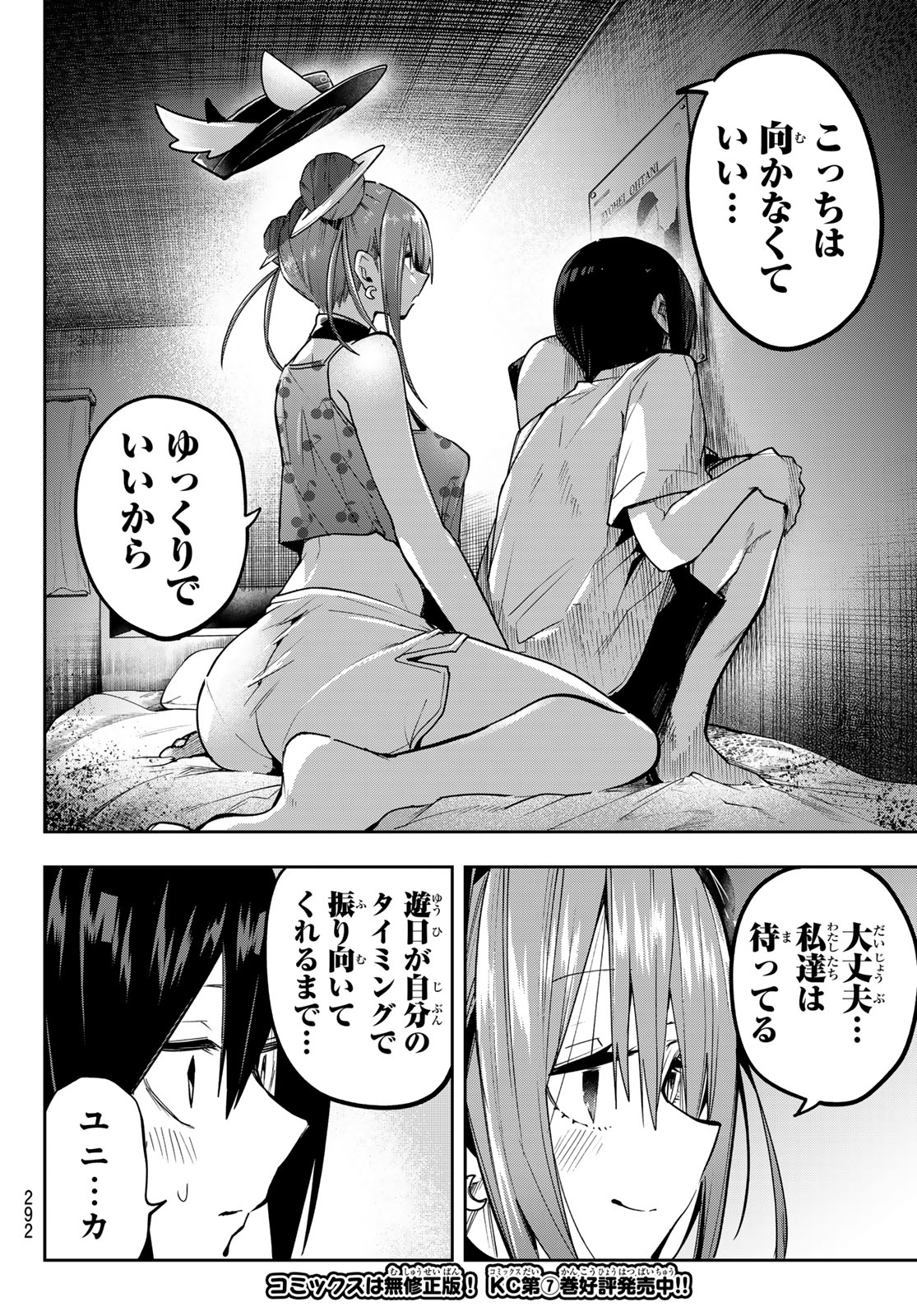 Yumene Connect Chap 74 - Next Chap 75
