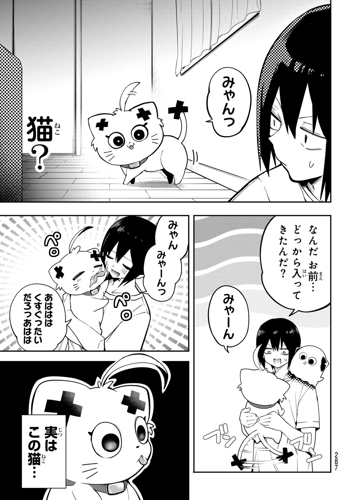 Yumene Connect Chap 74 - Next Chap 75