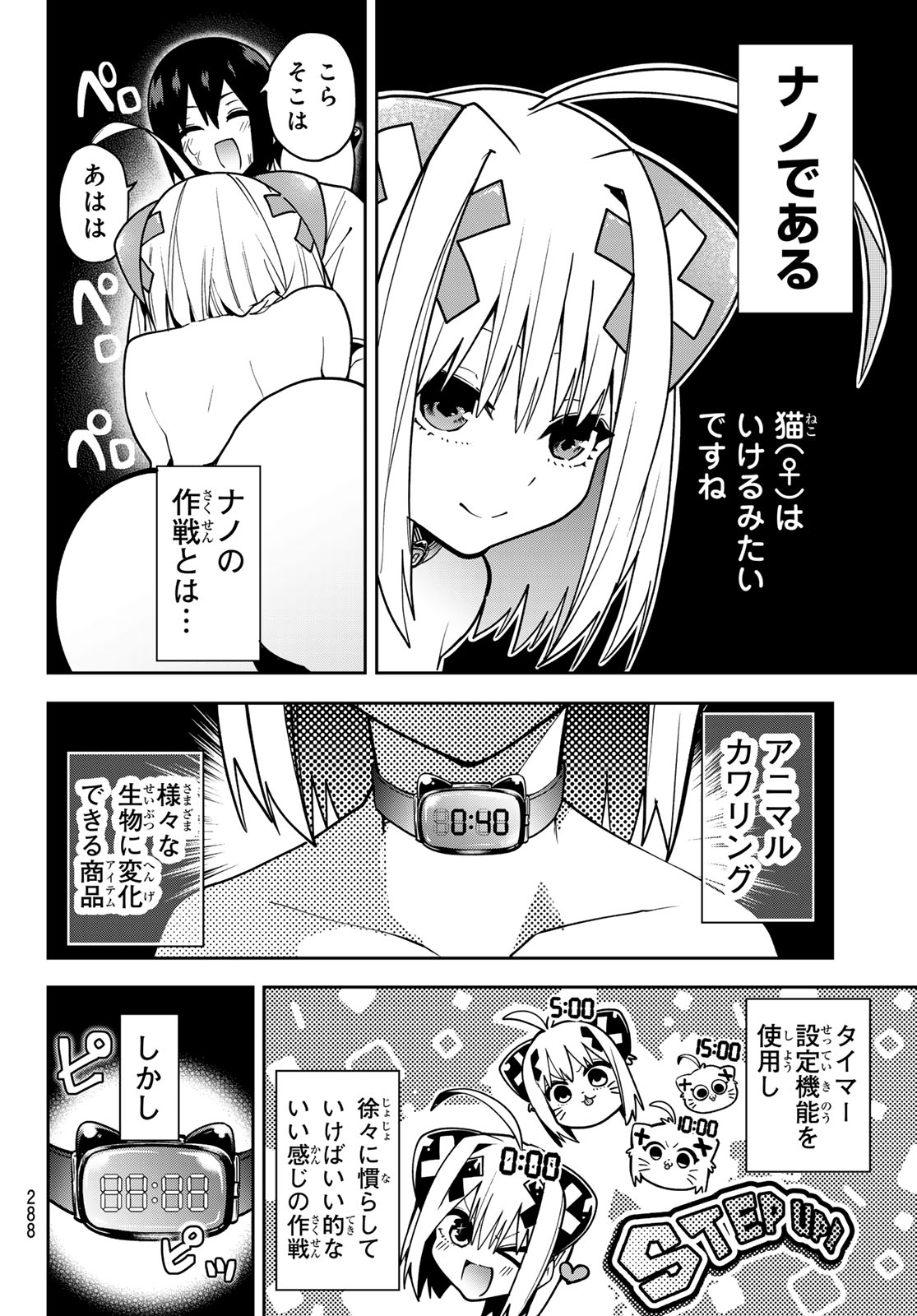 Yumene Connect Chap 74 - Next Chap 75