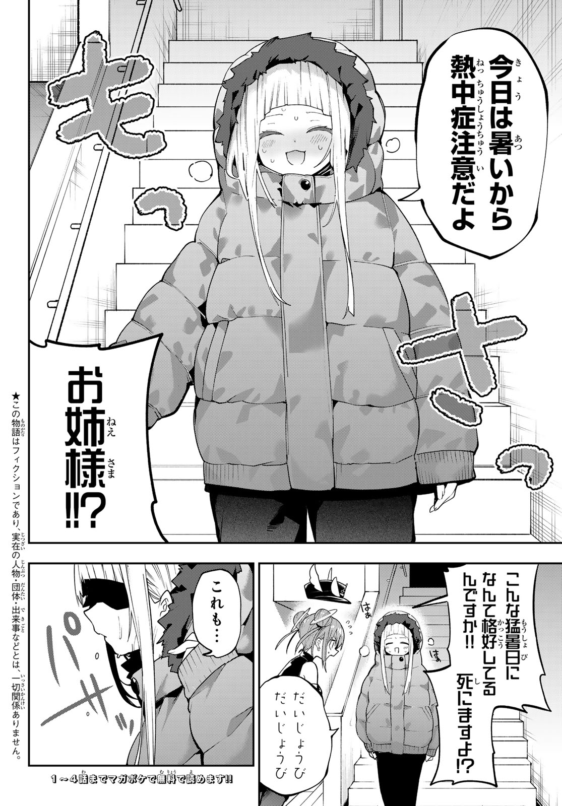 Yumene Connect Chap 74 - Next Chap 75