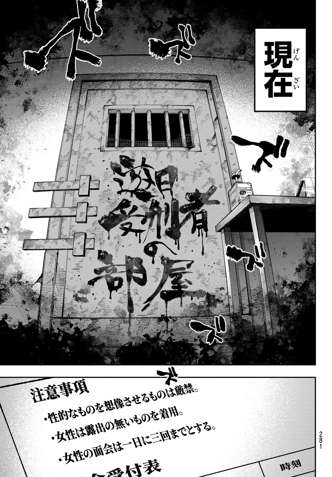 Yumene Connect Chap 74 - Next Chap 75