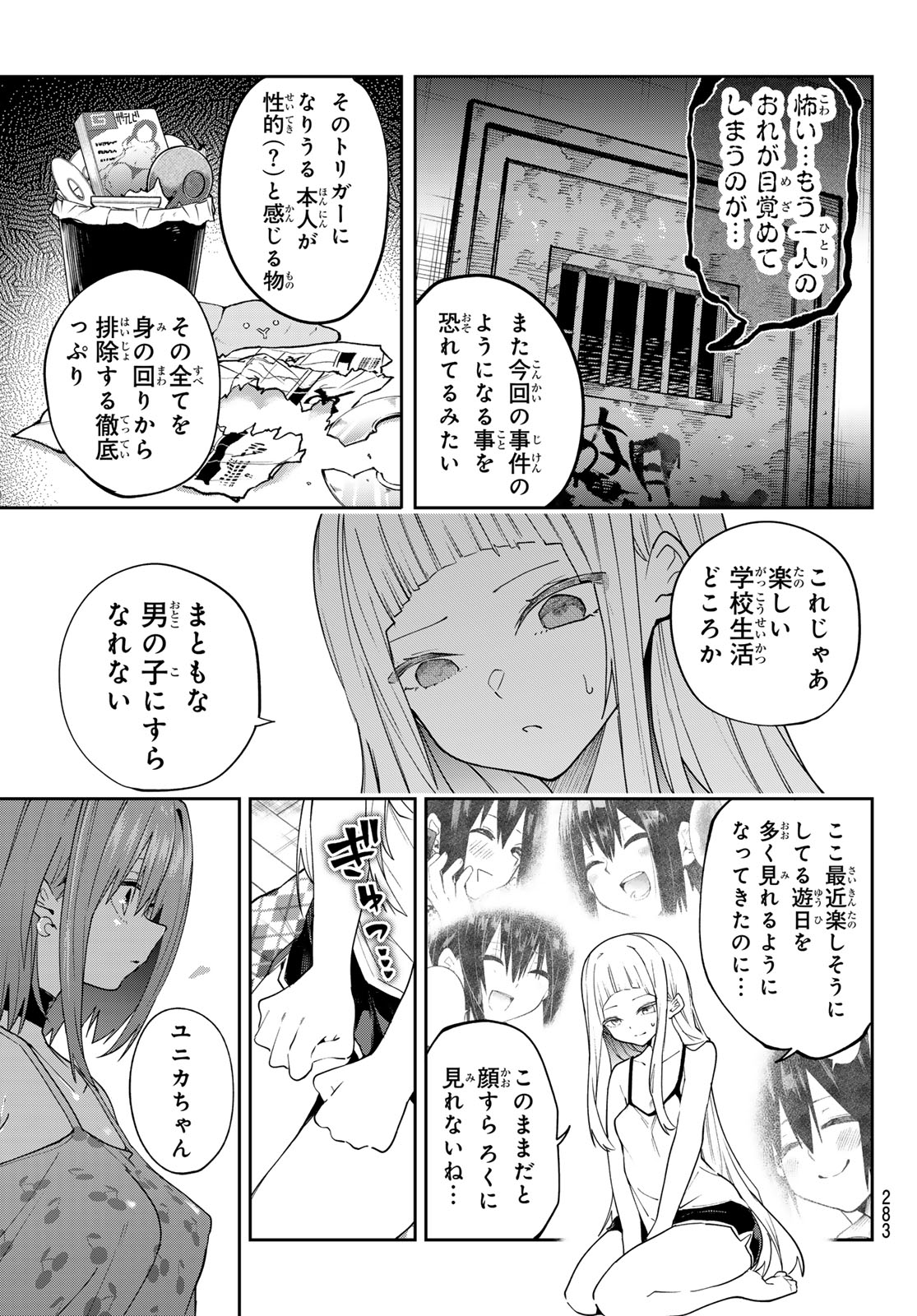 Yumene Connect Chap 74 - Next Chap 75
