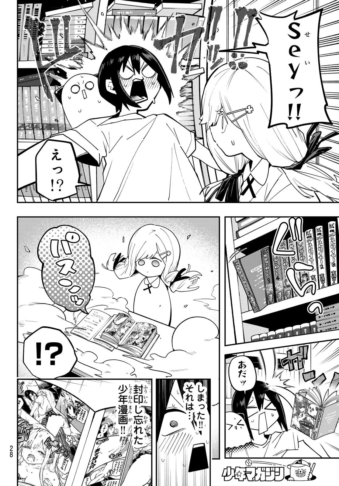 Yumene Connect Chap 75 - Next Chap 76