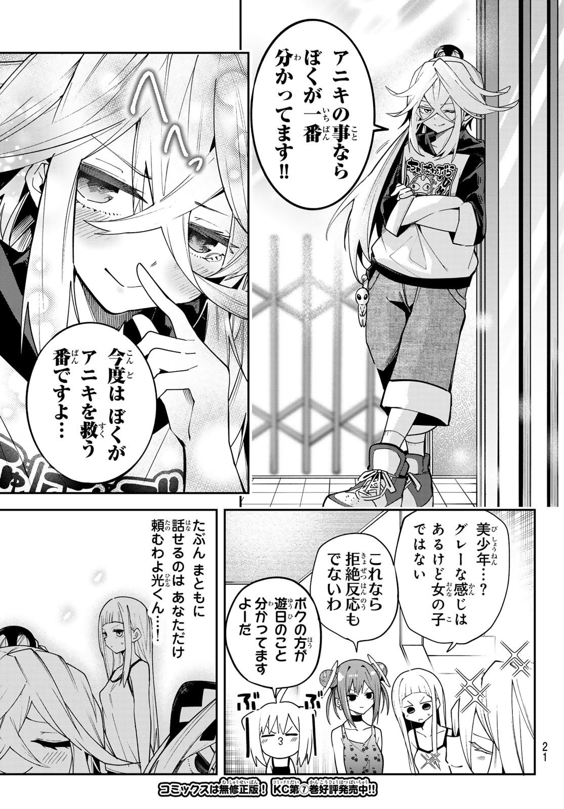 Yumene Connect Chap 75 - Next Chap 76