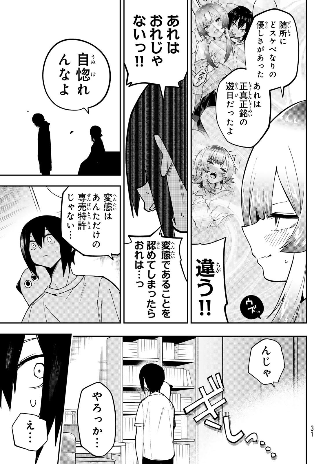 Yumene Connect Chap 75 - Next Chap 76