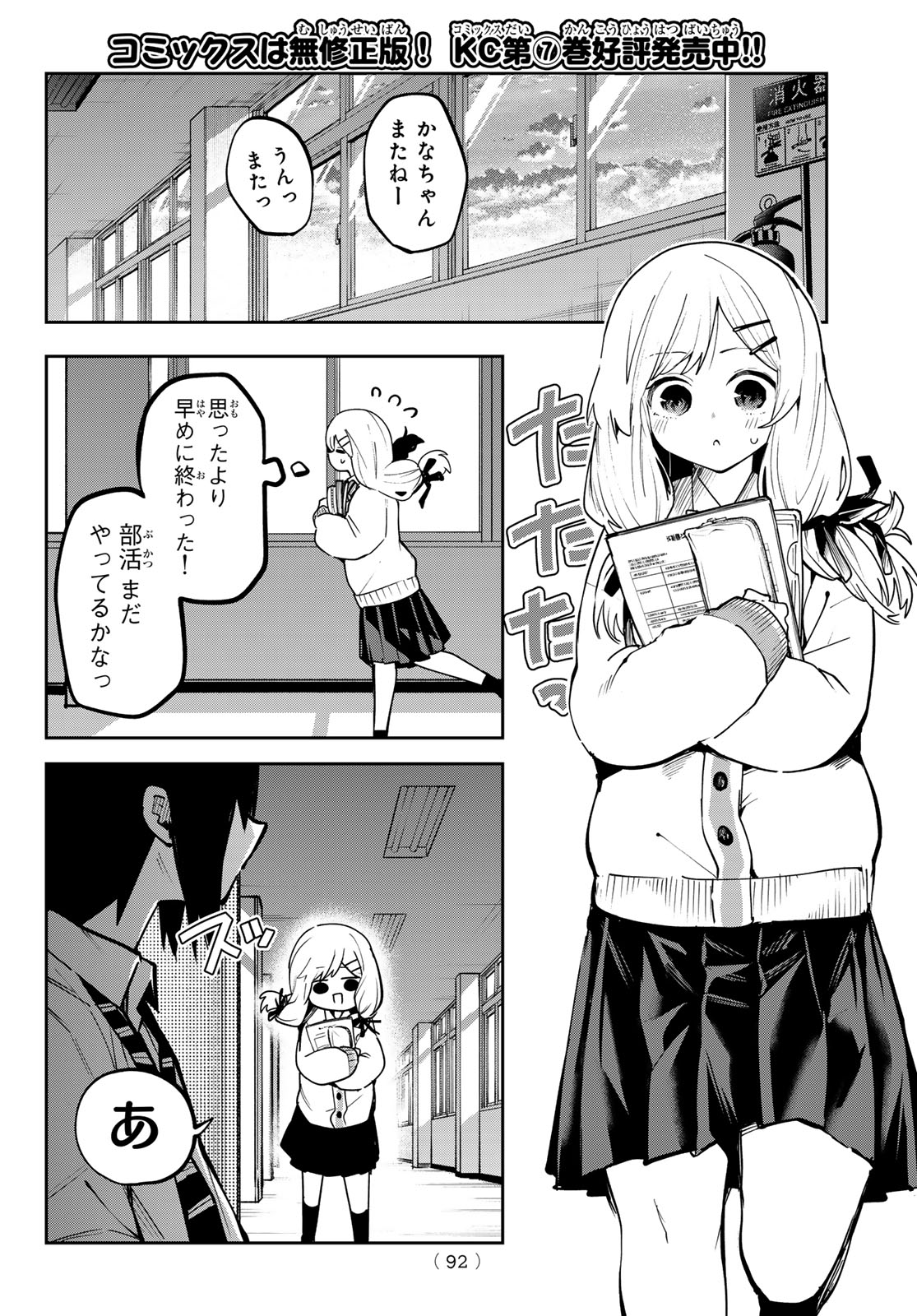Yumene Connect Chap 70 - Next Chap 71