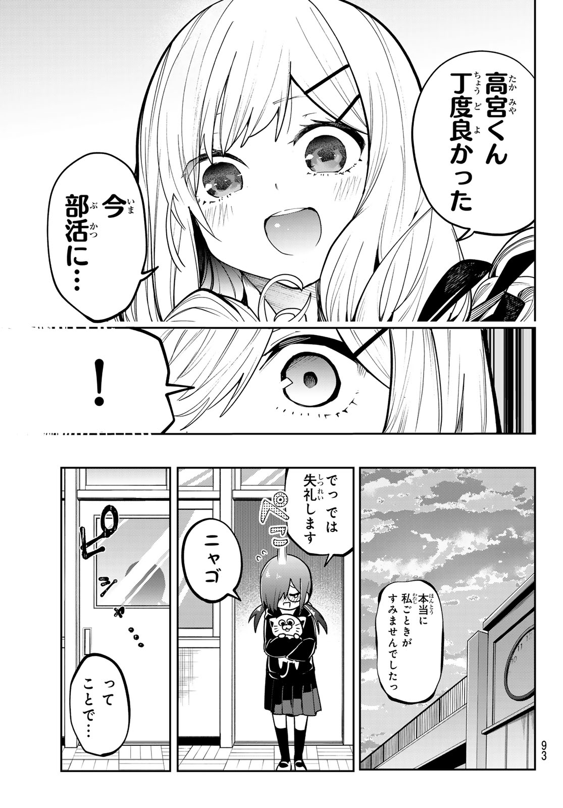 Yumene Connect Chap 70 - Next Chap 71