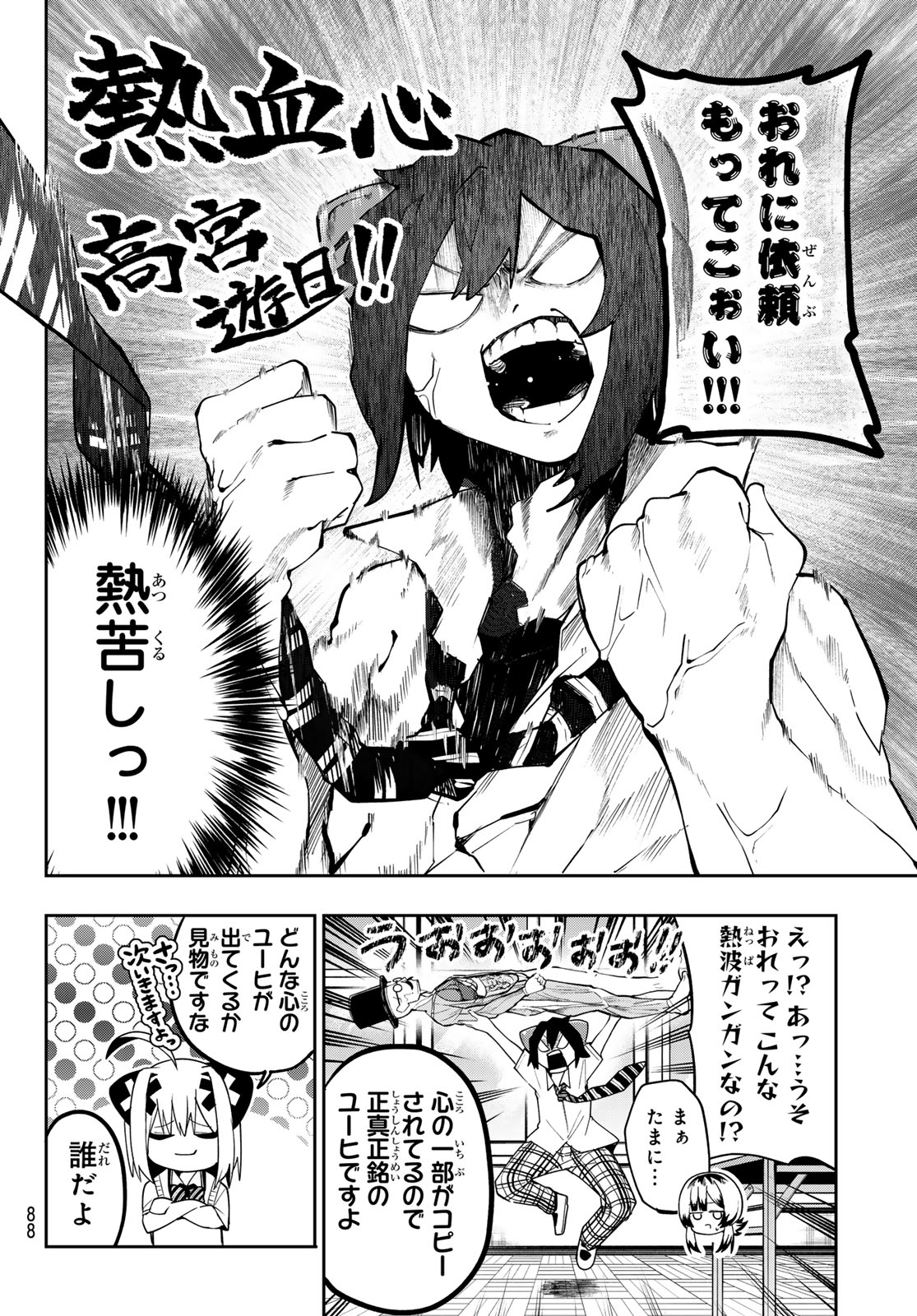 Yumene Connect Chap 70 - Next Chap 71