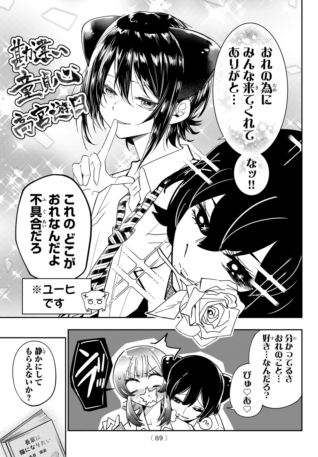 Yumene Connect Chap 70 - Next Chap 71
