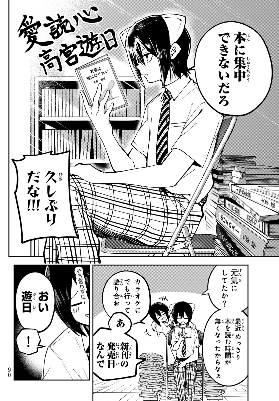 Yumene Connect Chap 70 - Next Chap 71