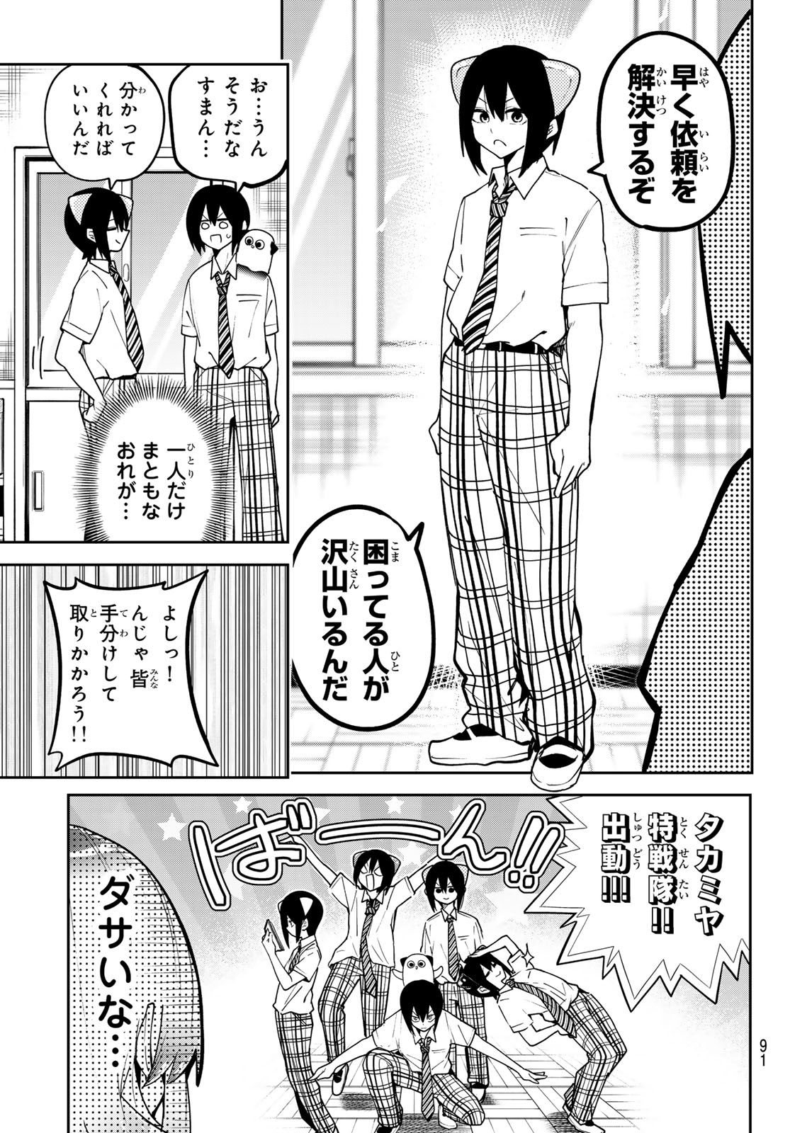 Yumene Connect Chap 70 - Next Chap 71