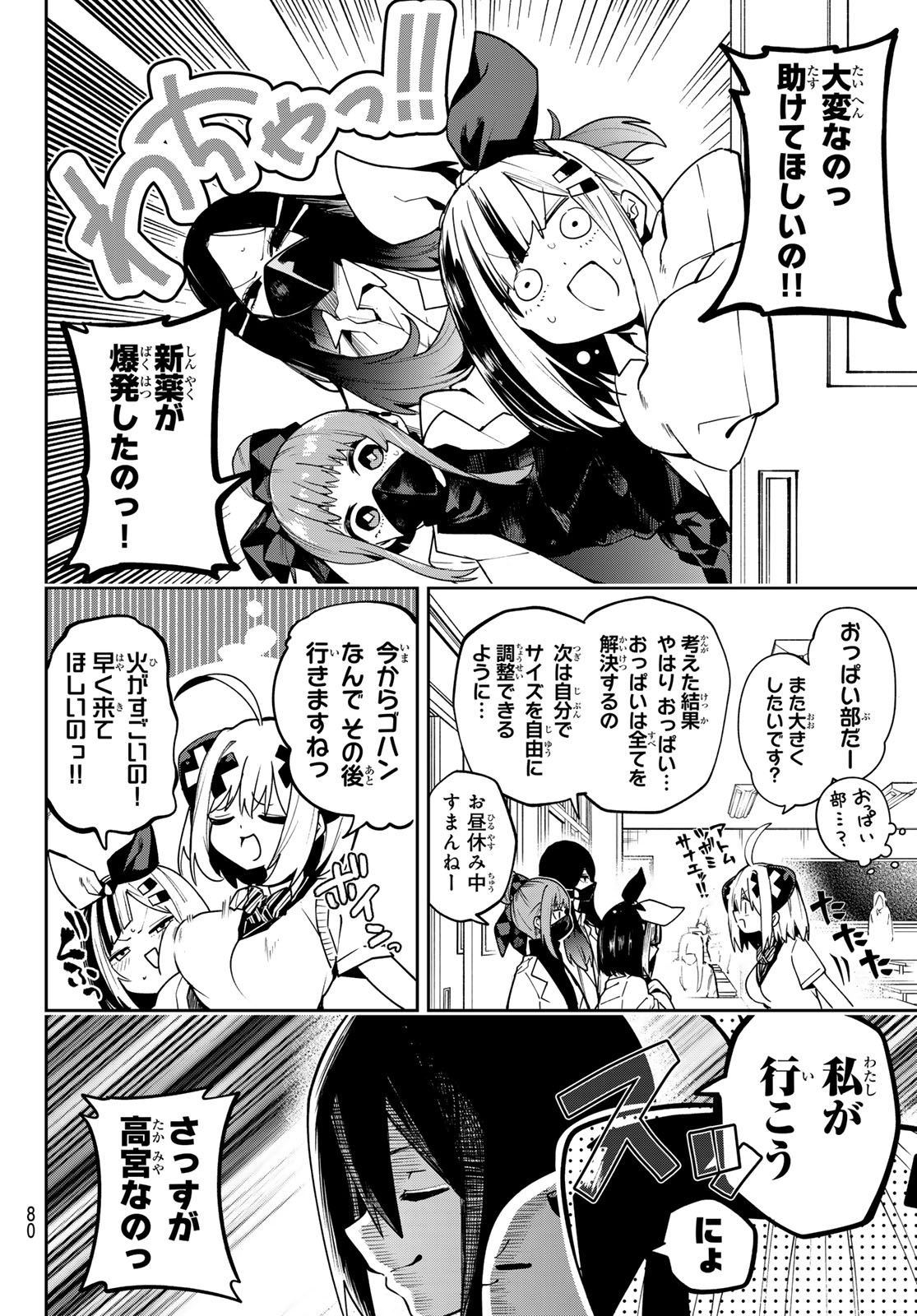 Yumene Connect Chap 70 - Next Chap 71