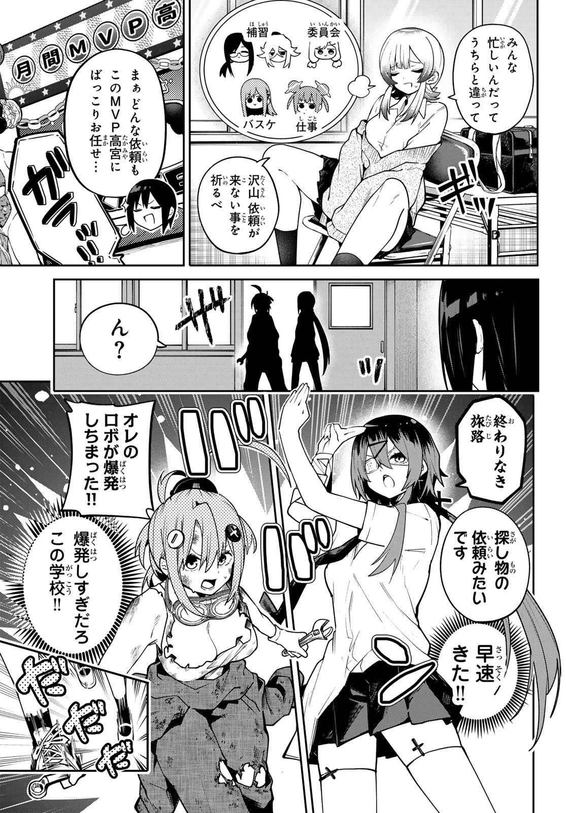 Yumene Connect Chap 70 - Next Chap 71
